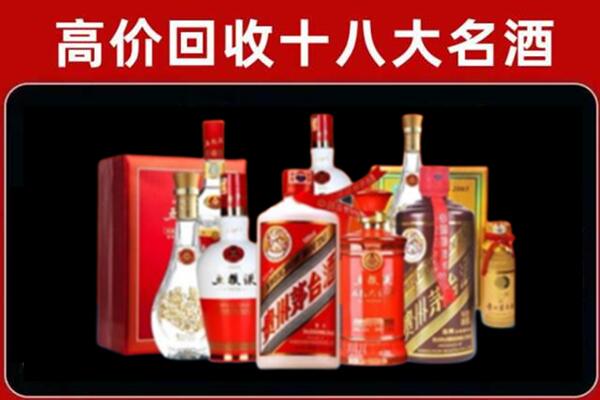 永德县回收老酒